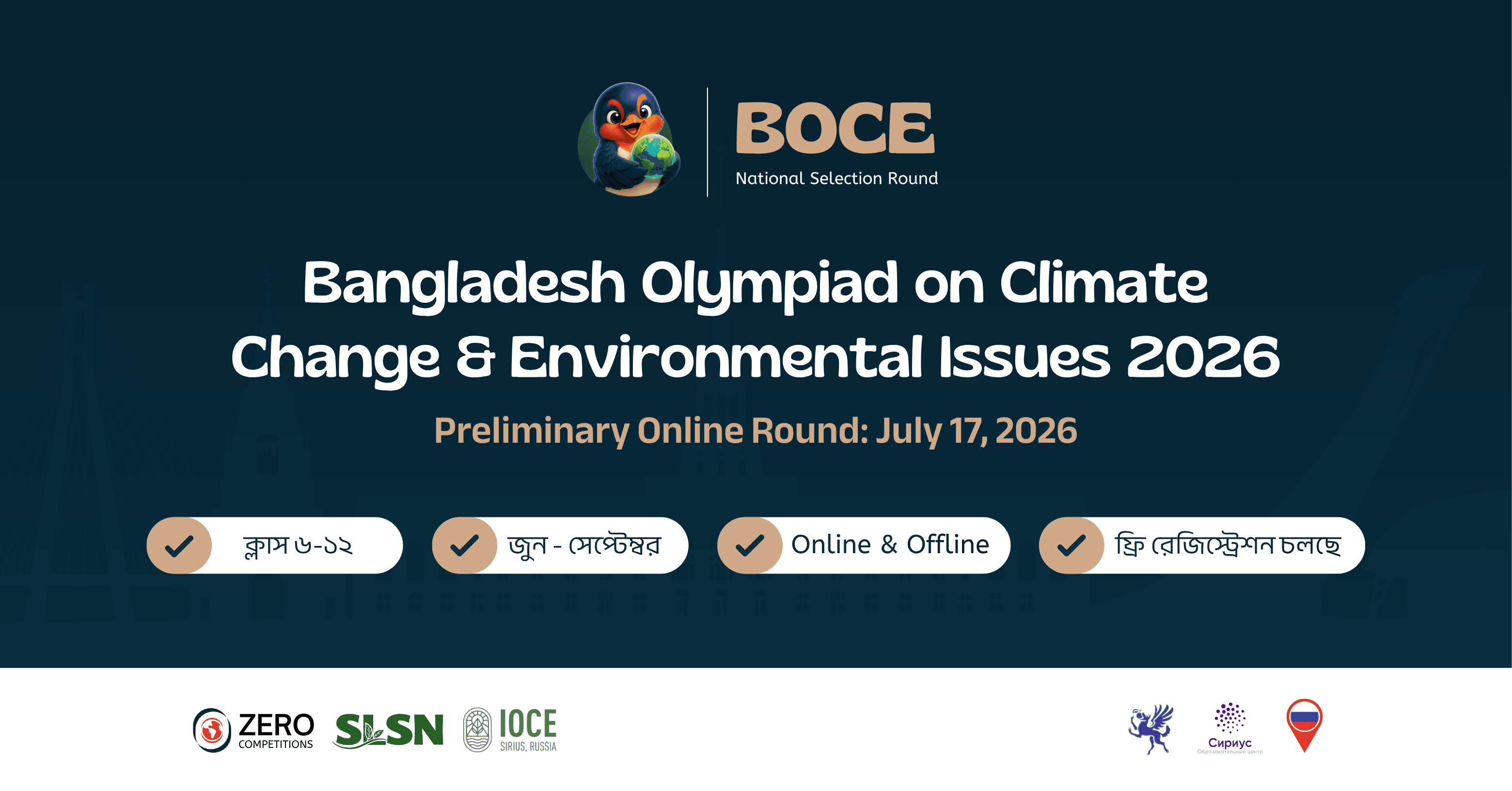 BOCE Bangladesh National Selection Round 2026: Powered by SLSN & Zero Competitions
